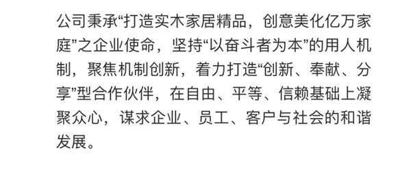 顺天美家集团董事长李占尚:只有顺应趋势,拥抱变化,才能迎战未来 顺天美家集团董事长李占尚:只有顺应趋势,拥抱变化,才能迎战未来