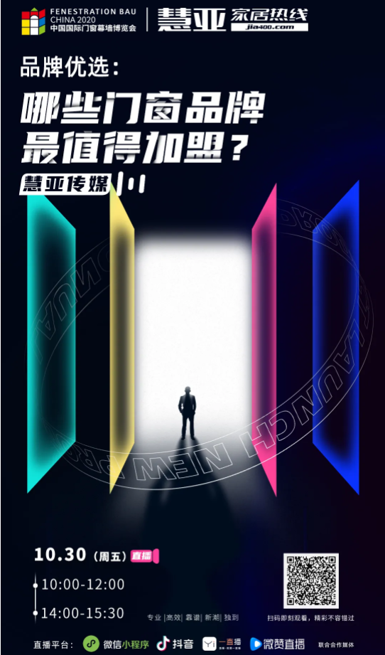 FBC线上直播给你“好看”呦！