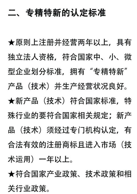 重磅消息！吉林省东朗门窗制造有限公司获“长春市专精特新中小企业”称号
