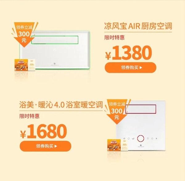 欧斯宝吉祥购10月10日即将结束 暖房好物不错过