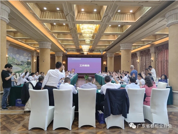 广东省橱柜业商会第三届第二次理事会议成功召开