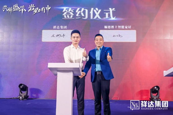 广东中岩智能岩板展厅2020年10月20日开业庆典