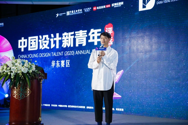 中国设计新青年 | 西南和华东地区的青年设计师们看这里!