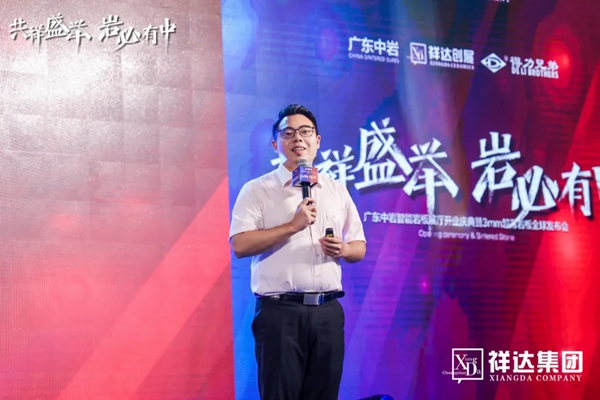 广东中岩智能岩板展厅2020年10月20日开业庆典