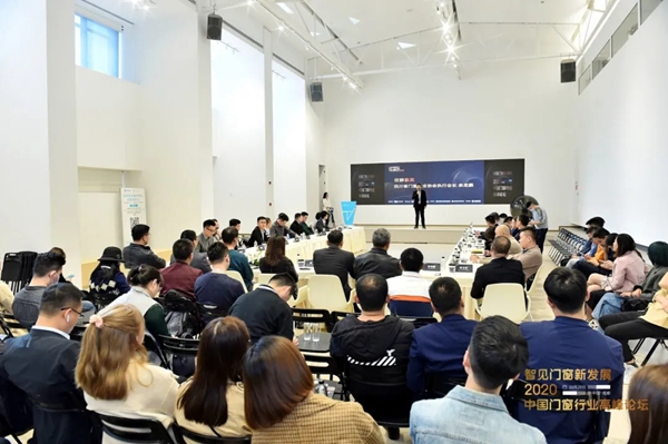 派雅门窗李钧洪受邀出席2020中国门窗行业高峰论坛