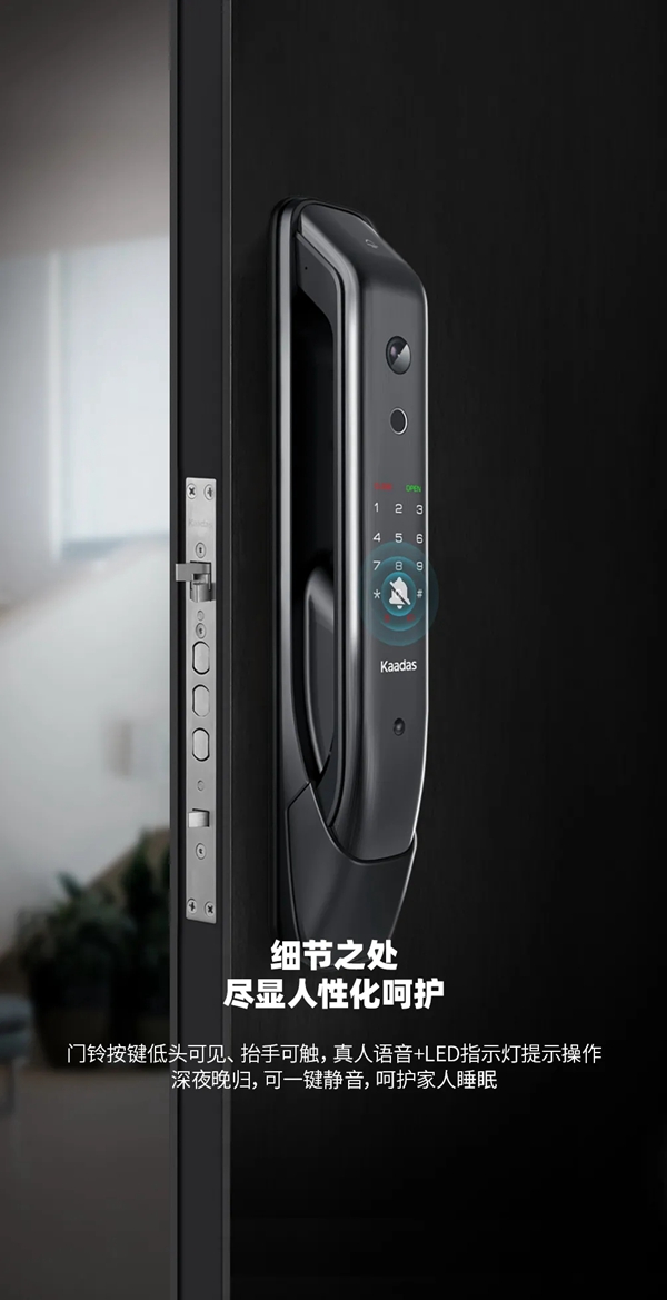 凯迪仕智能锁K20-V可视猫眼智能锁新品亮相 凯迪仕智能锁K20-V可视猫眼智能锁新品亮相