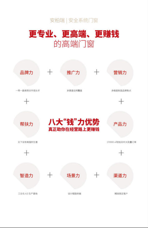 这家门窗品牌想在陶博会“搞事情”？