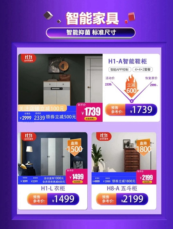 逸享智能、千万钜惠，海尔全屋开启双十一狂欢