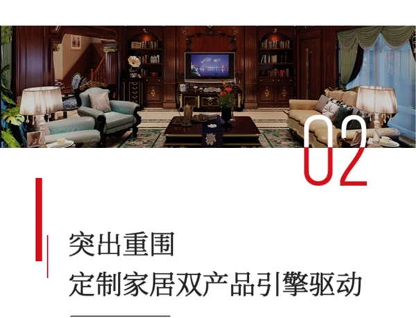 顺天美家集团董事长李占尚:只有顺应趋势,拥抱变化,才能迎战未来 顺天美家集团董事长李占尚:只有顺应趋势,拥抱变化,才能迎战未来