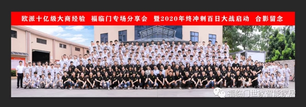 福临门世家门窗全国联动活动圆满成功 业绩再破新高