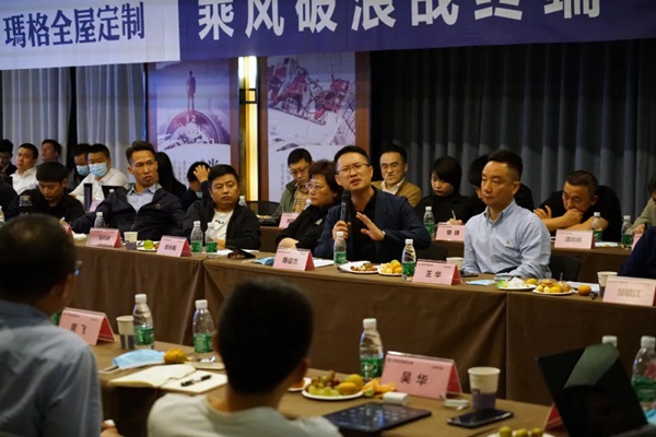 2020年玛格全屋定制经销商运营顾问团会议圆满落幕