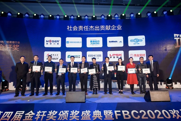 筑新生 见未来 | 第四届金轩奖颁奖盛典暨FBC2020欢迎晚宴在京召开！