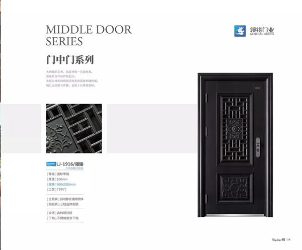领将门中门系列完美诠释时尚简约之美