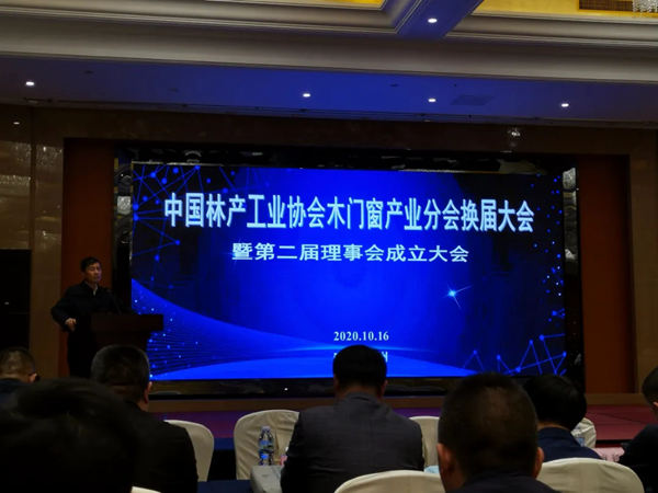 木门窗业国家创新联盟正式成立 木门窗业国家创新联盟正式成立