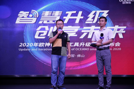 “智慧升级，创享未来”2020年欧神诺智慧工具升级迭代发布会圆满举办！