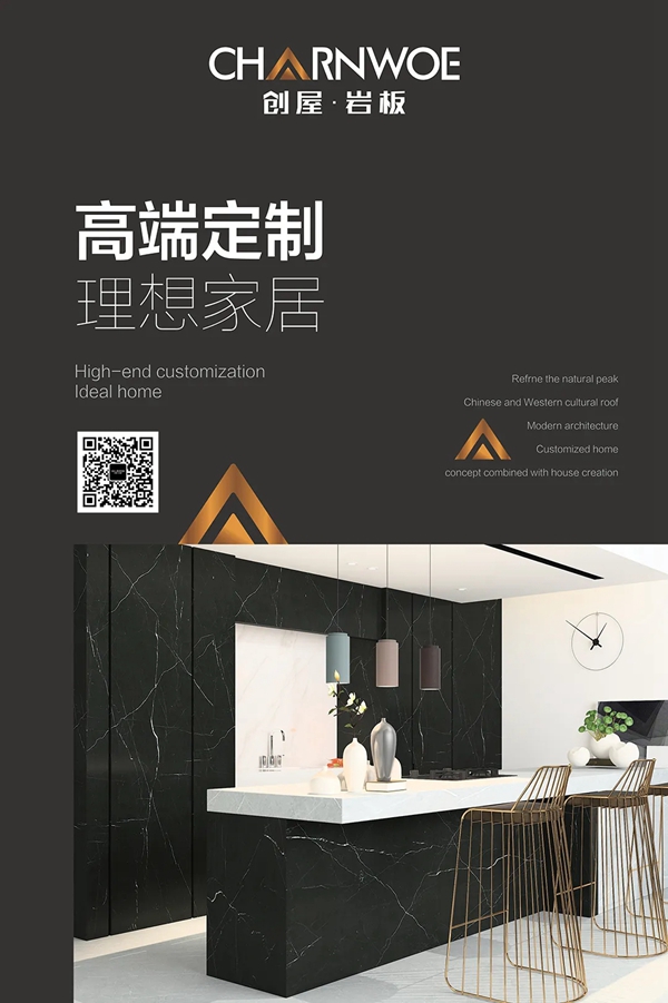 广东中岩智能岩板展厅2020年10月20日开业庆典