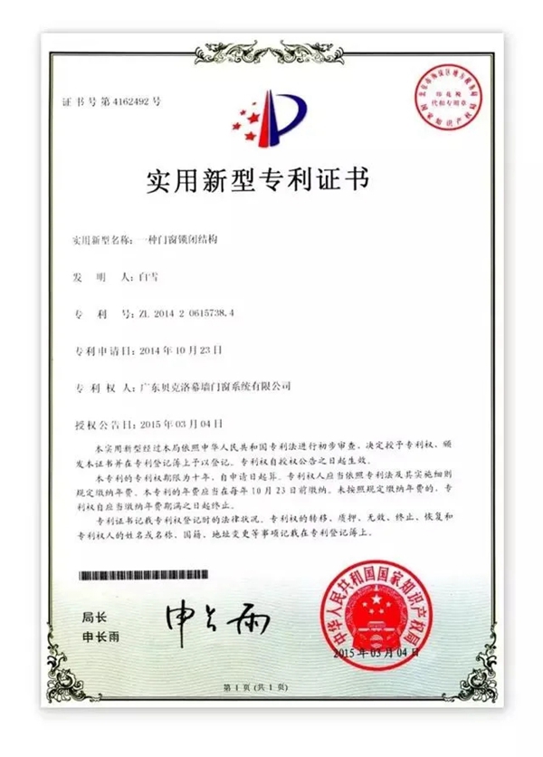 贝克洛AOW外开窗荣获金轩奖“技术研发创新产品”