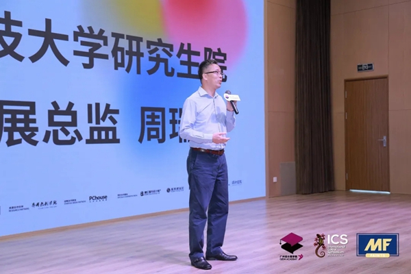 2020年MF特约ICS色彩设计研修班10月27日正式开课