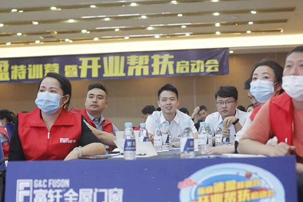 富轩全屋门窗2020新商速盈特训营正式开营