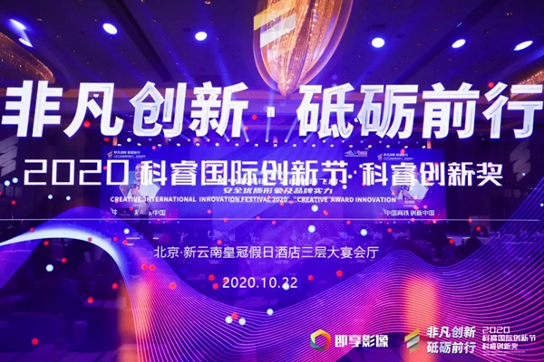 凯迪仕连续4年斩获科睿奖 携手HUAWEI HiLink、MOMO陌陌夺品牌创新金奖