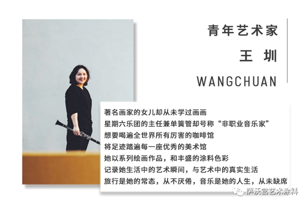 萨沃宫艺术涂料：艺术涂料绘画 别样的色彩呈现