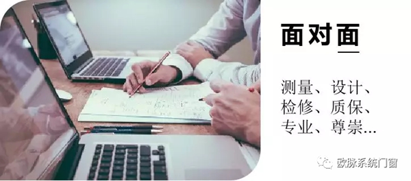 欧脉门窗，助你静享35dB的舒适空间