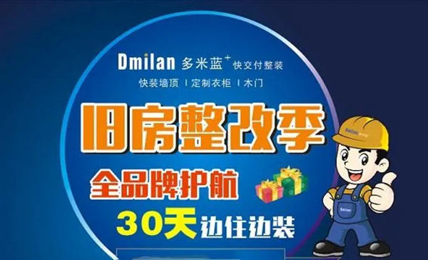 多米蓝：这样的旧房改造效果，费用居然不到7万！
