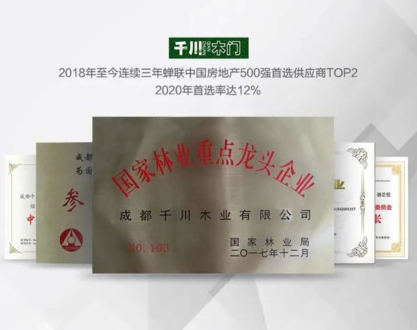 千川木门携手好莱客共筑美好未来，开启二次增长曲线