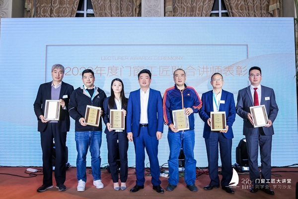 门窗工匠大讲堂同学会·学习沙龙精彩纷呈