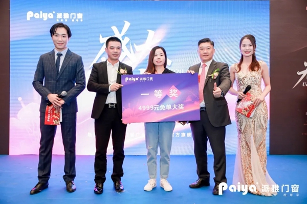 派雅门窗广州马会350方旗舰店盛大开业 业绩一再刷新高