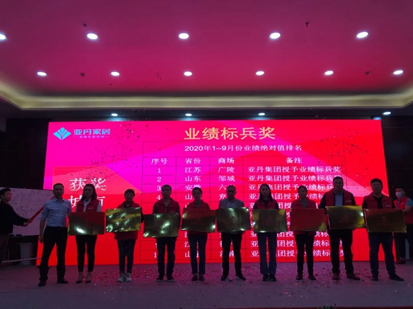 亚丹家居全国五大战区经销商会议圆满落幕! 亚丹家居全国五大战区经销商会议圆满落幕!