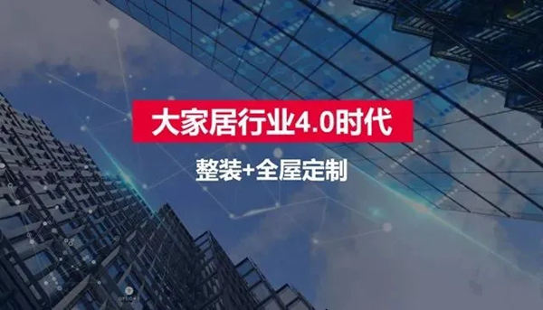 居然全国店总考察团莅临广千总部参观交流