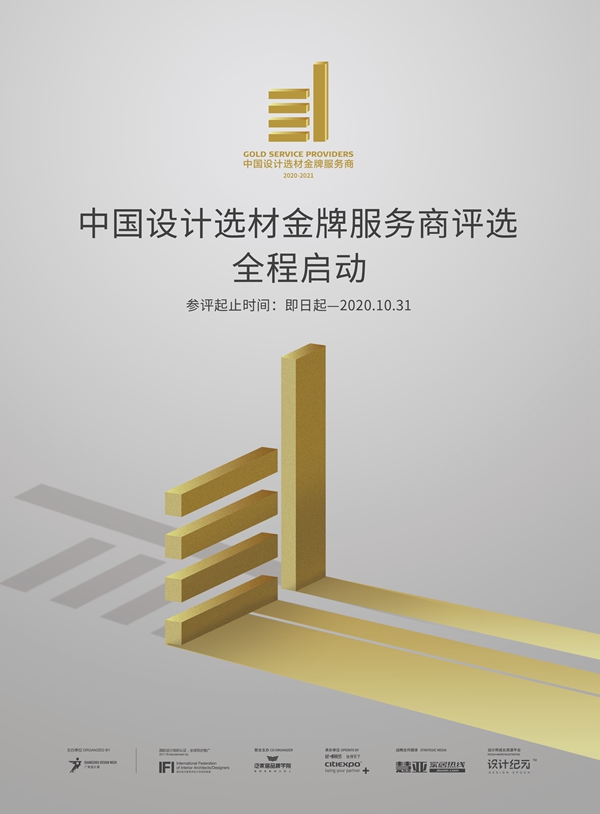 去年超2000家服务商参评的“金牌服务商”活动又上线啦！快来报名！