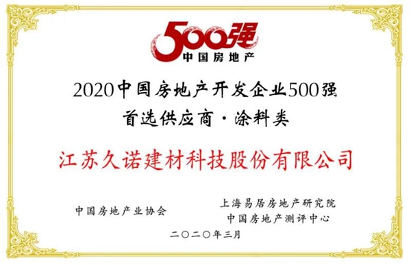 久诺突破行业发展局限 打造“新零售”销售新模式