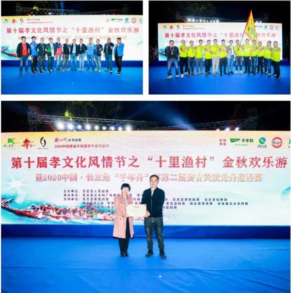 千年舟·柏菲伦第二届安吉天赋龙舟邀请赛圆满落幕