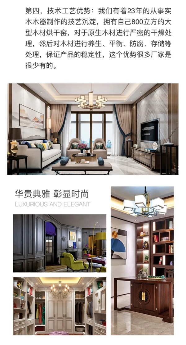 顺天美家集团董事长李占尚:只有顺应趋势,拥抱变化,才能迎战未来 顺天美家集团董事长李占尚:只有顺应趋势,拥抱变化,才能迎战未来