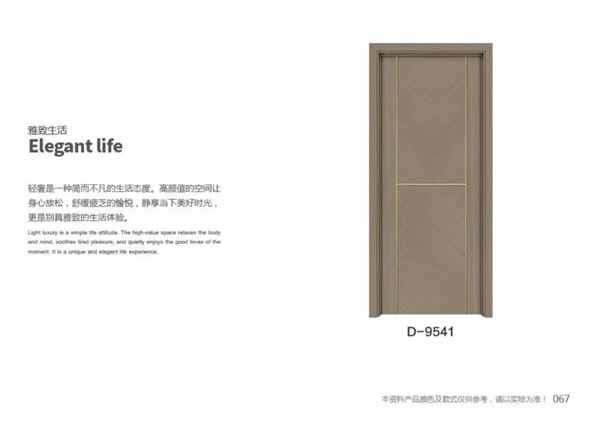 德澳木门让生活的品质和温度在秋日蔓延