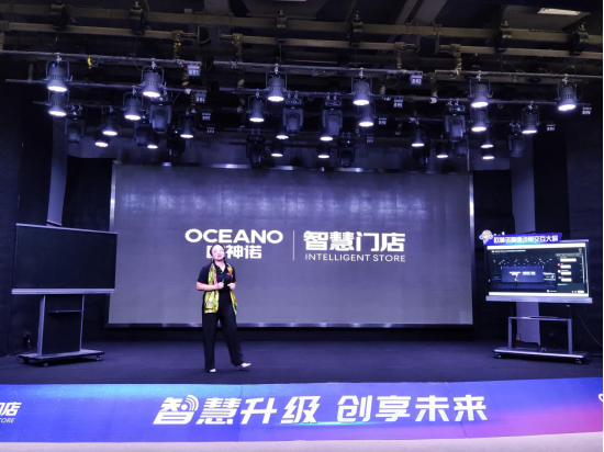 “智慧升级，创享未来”2020年欧神诺智慧工具升级迭代发布会圆满举办！