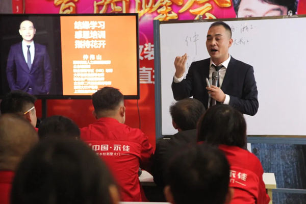 永佳装甲大门精益生产签约见面会顺利举行