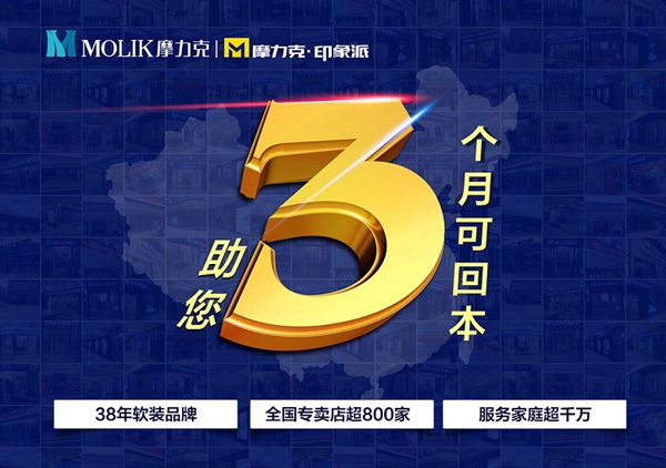 豪横!直言三个月回本,更在第三个季度豪签37家门店,这实力是“吹”的吗?