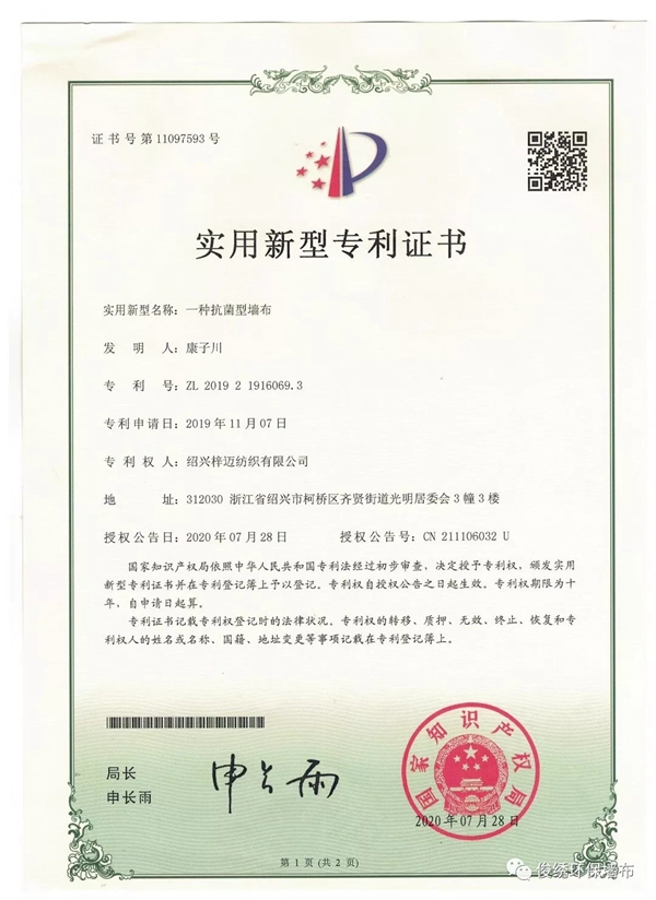 俊绣墙布：家庭无缝墙布含有甲醛吗？