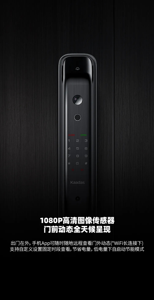 凯迪仕智能锁K20-V可视猫眼智能锁新品亮相 凯迪仕智能锁K20-V可视猫眼智能锁新品亮相