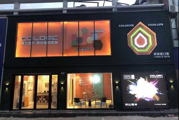 荷兰蔻帝V3.0专卖店形象：从第一代到第五代的升级