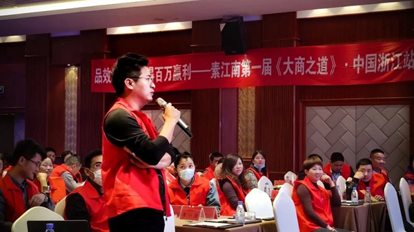 素江南墙布2020年第一届大商之道·浙江站圆满成功