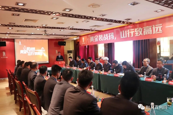 百利玛门窗2020尖峰营销研讨会圆满举行