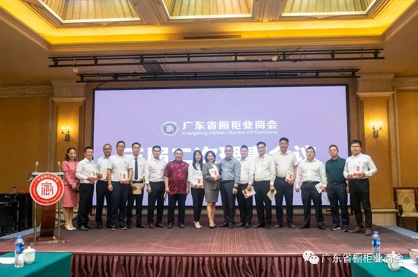 广东省橱柜业商会第三届第二次理事会议成功召开