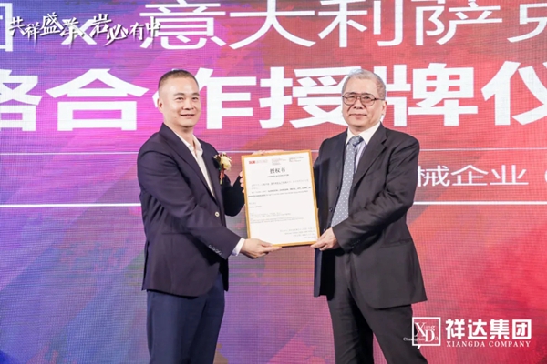 广东中岩智能岩板展厅2020年10月20日开业庆典