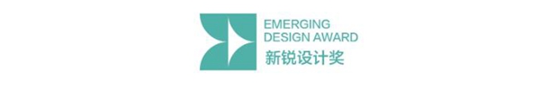 上海国际设计周丨发掘中国优秀设计力量 打造中国设计造星平台