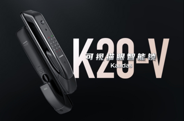 凯迪仕智能锁|刘涛和薇娅被锁？3D人脸识别秒速开锁！