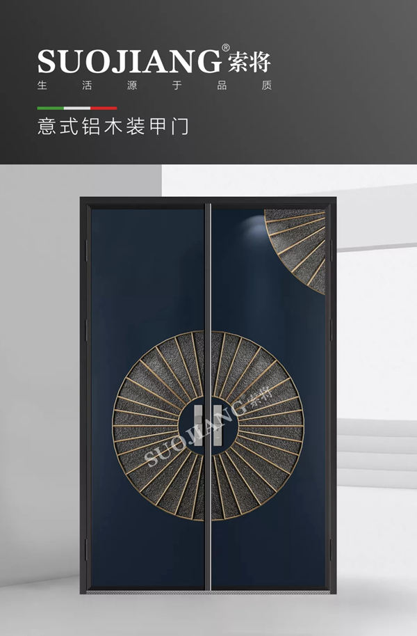 索将门业为您打造一个更安全舒适的家